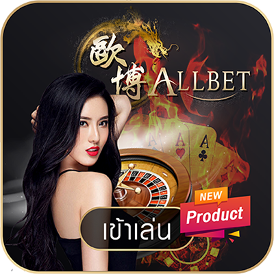 allbet